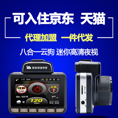 【批發(fā)P1新款行車記錄儀迷你 三合一高清夜視 電子狗汽車記錄儀】價(jià)格_廠家_圖片