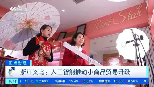 有了AI幫手，零外語基礎也能輕松開展外貿商品批發貿易